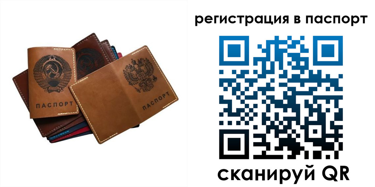 временная регистрация законно в Абакане