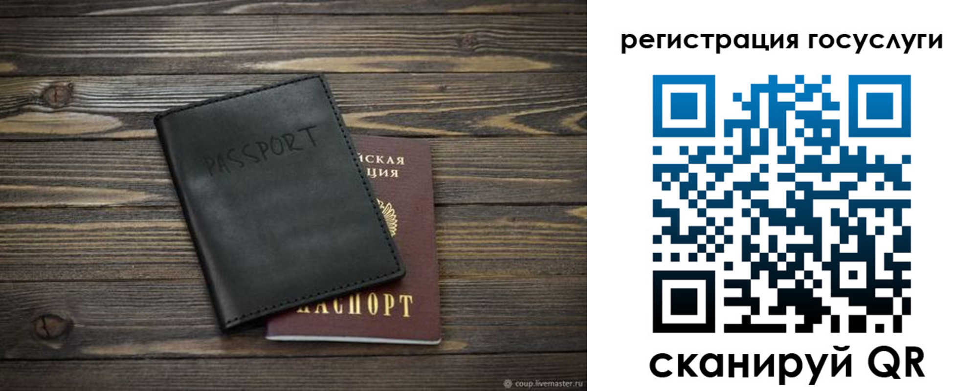 временная регистрация в квартире в Абакане