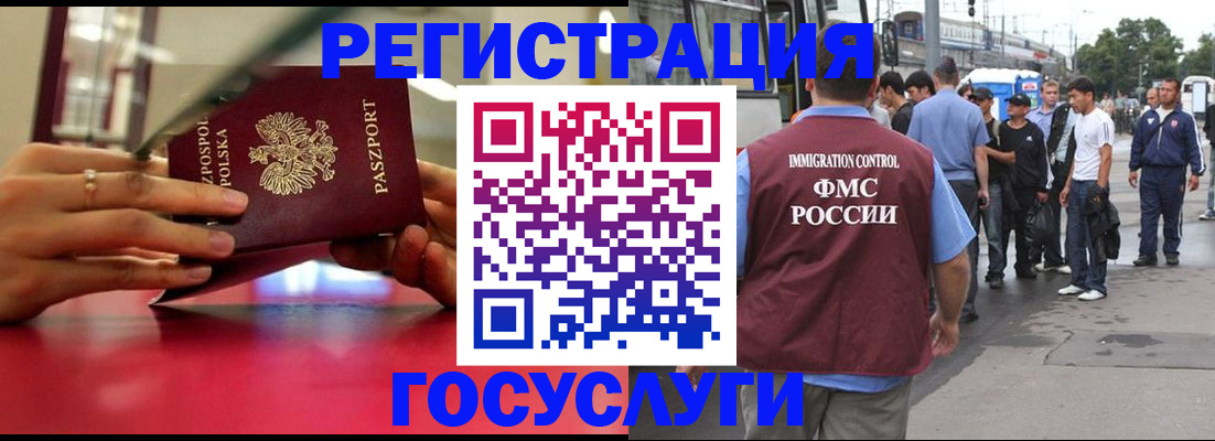 прописка поиск в Абакане