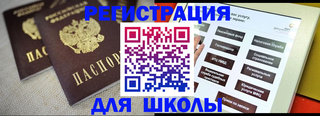 временная регистрация адрес в Абакане