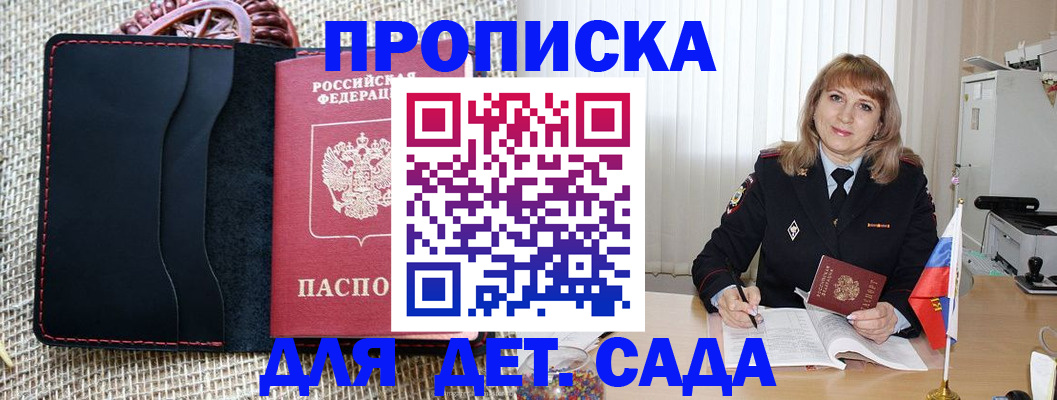 временная регистрация гарантия в Абакане