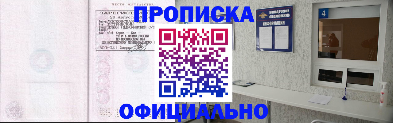 временная регистрация госуслуги в Абакане