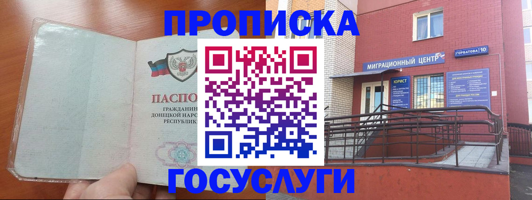 временная регистрация для всех в Абакане